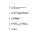 2009年5月二级人力资本师理论知识真题试卷