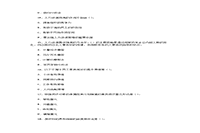 2009年5月二级人力资本师理论知识真题试卷