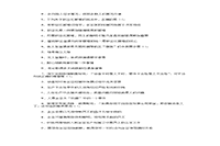 2007年11月二级人力资本师职业品德真题试卷