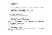 2007年11月二级人力资本师职业品德真题试卷