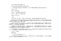 2015年5月二级人力资本管理师综合评审真题试卷