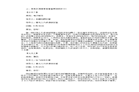 2015年5月二级人力资本管理师综合评审真题试卷