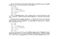 2015年5月二级人力资本管理师综合评审真题试卷