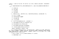 2004年上半年人力资本师二级职业品德真题试卷和答案解析