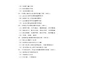 2004年上半年人力资本师二级职业品德真题试卷和答案解析