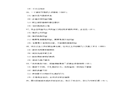 2004年上半年人力资本师二级职业品德真题试卷和答案解析