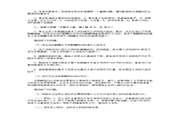 2004年5月人力资本管理师二级操作技能真题试卷和答案解析