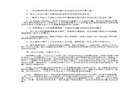 2004年5月人力资本管理师二级操作技能真题试卷和答案解析