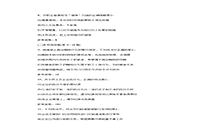 2019年5月二级人力资本管理师理论知识真题试卷