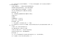 2019年5月二级人力资本管理师理论知识真题试卷