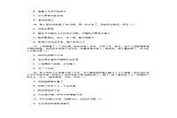 2018年11月二级人力资本管理师职业品德真题试卷
