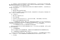 2016年5月二级人力资本管理师专业技能真题试卷和答案解析