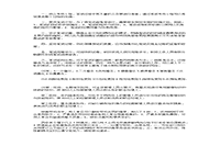 2016年5月二级人力资本管理师专业技能真题试卷和答案解析