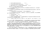 2010下半年人力资本管理师二级专业能力真题试卷和答案解析