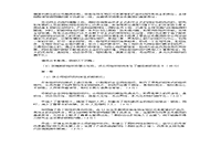 2010下半年人力资本管理师二级专业能力真题试卷和答案解析