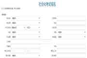 2020年西藏人力资本管理师考试报名时间：7月3日-9月30日