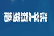 2019下半年西藏人力资本管理师报名预估9月启动