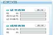 <b>2018年11月青海人力资本管理师成绩查询入口</b>