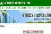 2020年新疆人力资本管理师考试报名条件