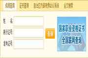 2019年5月新疆人力资本管理师成绩查询入口