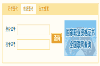 <b>2019下半年宁夏人力资本管理师二级考试成绩查询入口</b>