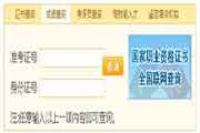 2019年5月辽宁人力资本管理师四级考试成绩查询入口