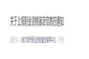 <b>2019年下半年福建人力资本管理师报名时间：10月10日止</b>