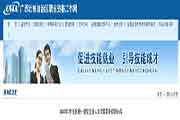 2020年7月广西人力资本管理师综合评审辩论安排的通告