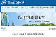 2020年7月广西人力资本管理师考试合格人员证书领取通告