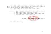 2020年重庆企业人力资本管理师考试通告 2020年重庆企业人力资本管理师考试通告