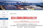 2020年重庆人力资本管理师考试时间和方法