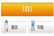 2019下半年北京企业人力资本管理师报名时间：9月24日-9月29日