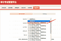 2020年广西初级审计师成绩查询入口已开通