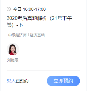 中级经济师成绩查询2020入口