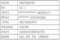 中国人事考试网：2020河南中级经济师成绩查询流程介绍