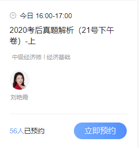 吉林省2020年中级经济师成绩查询流程