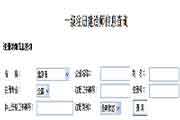 山东年一级建造师注册查询网站:中国建造师网 山东年一级建造师注册查询网站:中国建造师网