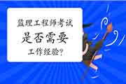 2024年监理报考条件_2016年报考执业药师条件_2024年是什么年啊