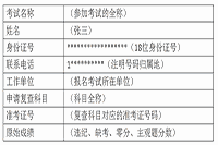 2020年河南房地产估价师资格考试成绩复查的规定 2020年河南房地产估价师资格考试成绩复查的规定