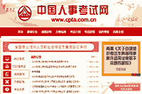2021年吉林环境影响评价师考试成绩查询流程