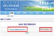 2020年内蒙古二级造价师准考证打印入口开通! 2020年内蒙古二级造价师准考证打印入口开通!