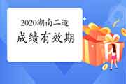 2020年云南二级造价工程师考试成绩管理措施 2020年云南二级造价工程师考试成绩管理措施