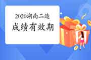 2020年云南二级造价工程师考试成绩管理措施