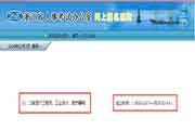 2020年浙江二级造价师准考证打印入口提早开通! 2020年浙江二级造价师准考证打印入口提早开通!