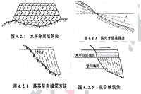 2020年二级造价工程师考试《土建工程》考点：路堤施工