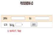 2020年陕西一级造价工程师成绩查询入口【已开通，点击进入】