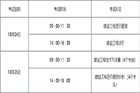 2020年山东一级造价工程师资格考试考务工作通告