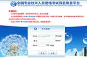 2020年重庆一级造价工程师考试成绩查询时间