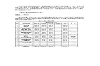 2007年造价工程师案例分析考试真题试卷及答案解析