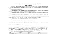 2009年造价工程师案例分析考试真题试卷及答案解析